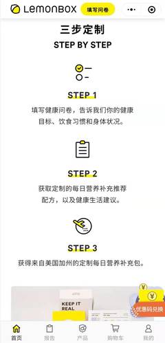 定制維生素DTC品牌「LemonBox」完成數(shù)百萬(wàn)美元Pre-A輪融資，熊貓資本領(lǐng)投